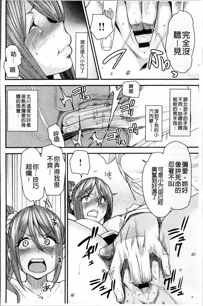 少女漫画肉控本子:[大嶋亮] とりかえアプリ