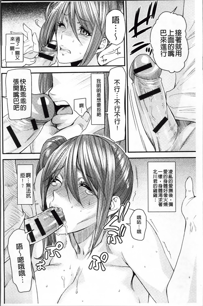 少女漫画肉控本子:[大嶋亮] とりかえアプリ