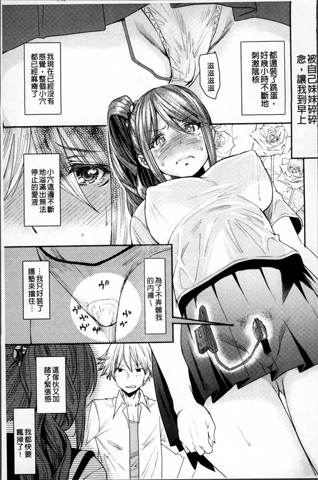 少女漫画肉控本子:[大嶋亮] とりかえアプリ