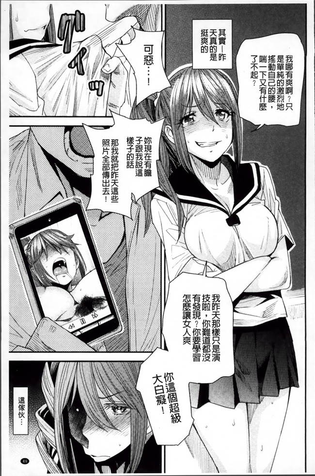 少女漫画肉控本子:[大嶋亮] とりかえアプリ