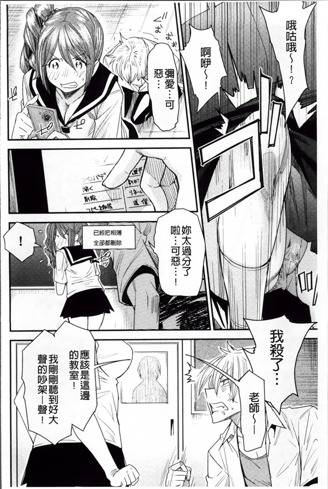 少女漫画肉控本子:[大嶋亮] とりかえアプリ