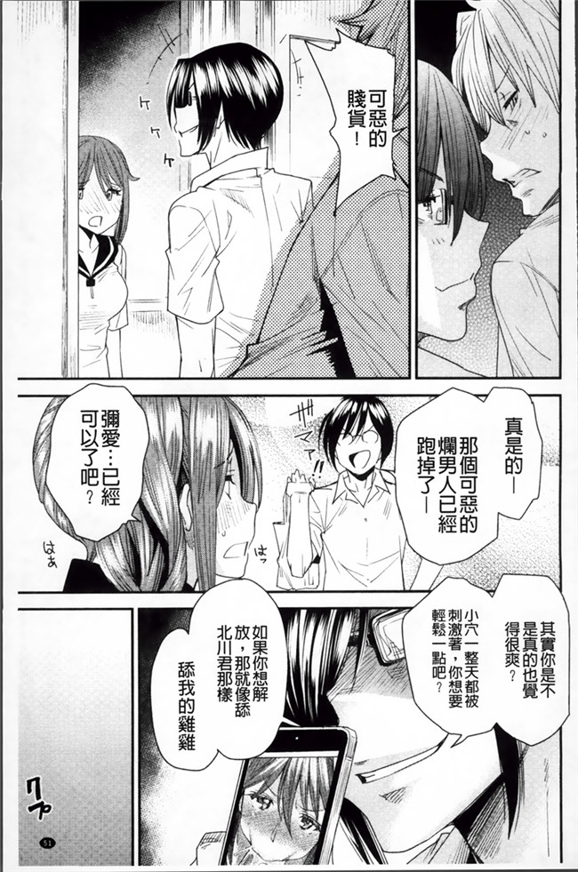 少女漫画肉控本子:[大嶋亮] とりかえアプリ