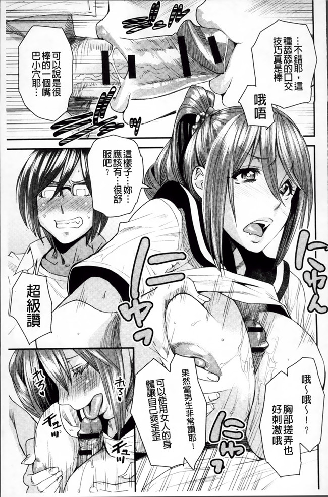 少女漫画肉控本子:[大嶋亮] とりかえアプリ