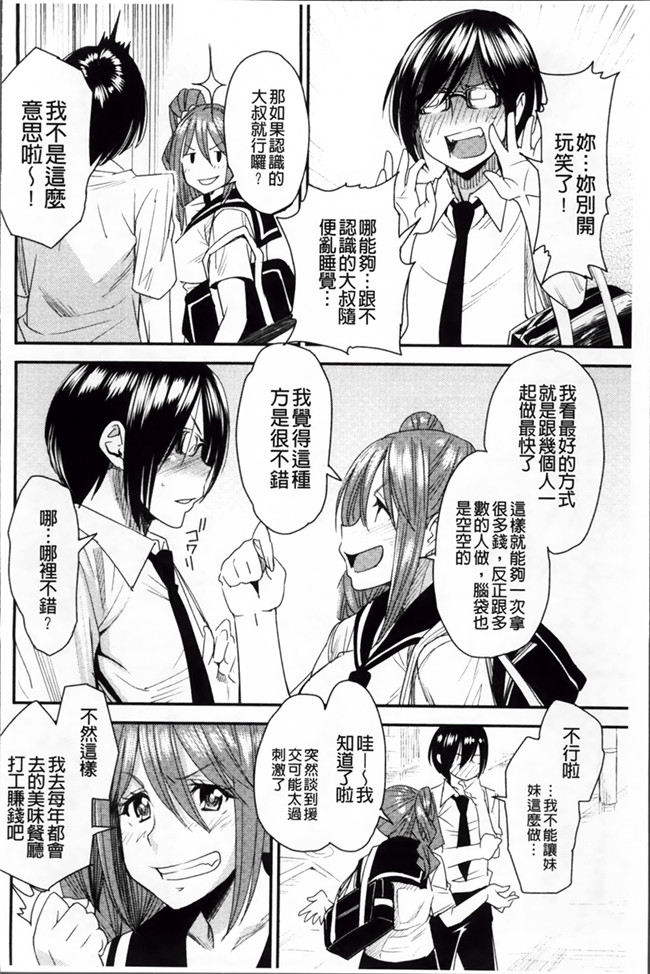 少女漫画肉控本子:[大嶋亮] とりかえアプリ