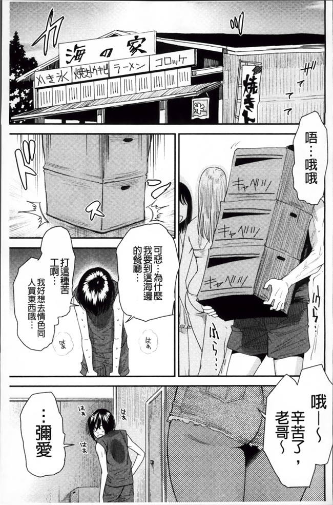 少女漫画肉控本子:[大嶋亮] とりかえアプリ