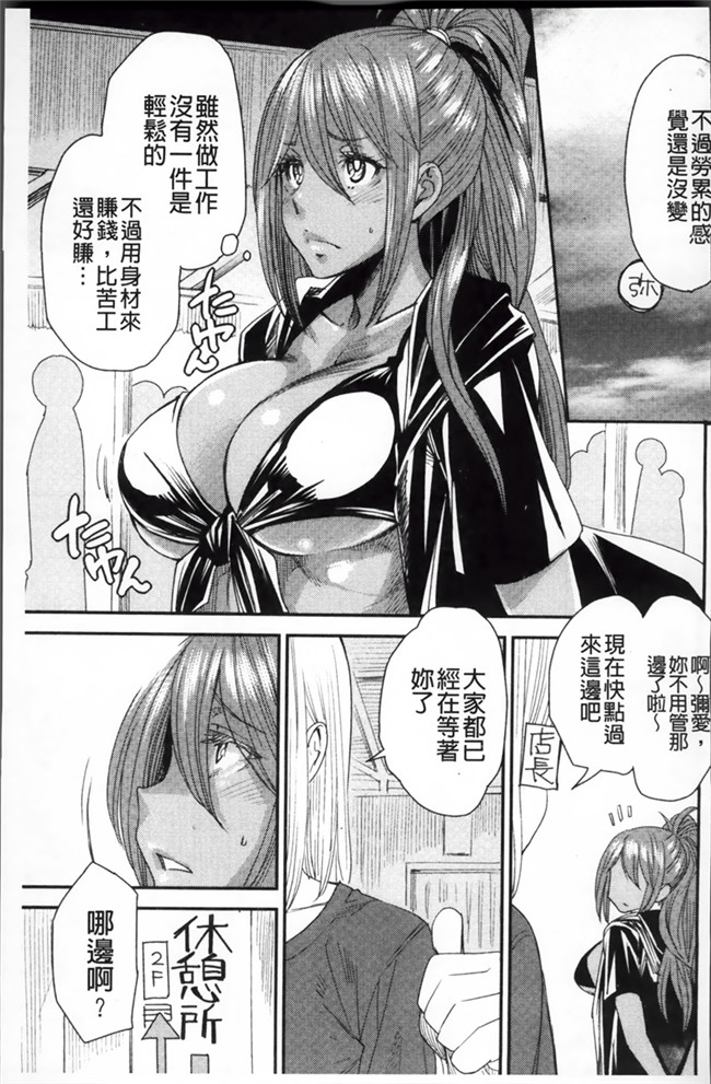 少女漫画肉控本子:[大嶋亮] とりかえアプリ