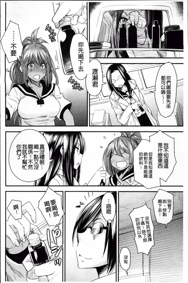 少女漫画肉控本子:[大嶋亮] とりかえアプリ