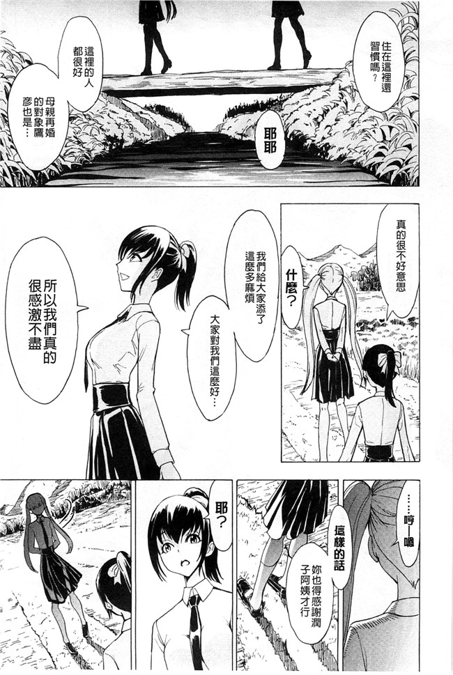 里番本子绅士少女肉番漫画：[墓場] けだものの家 上