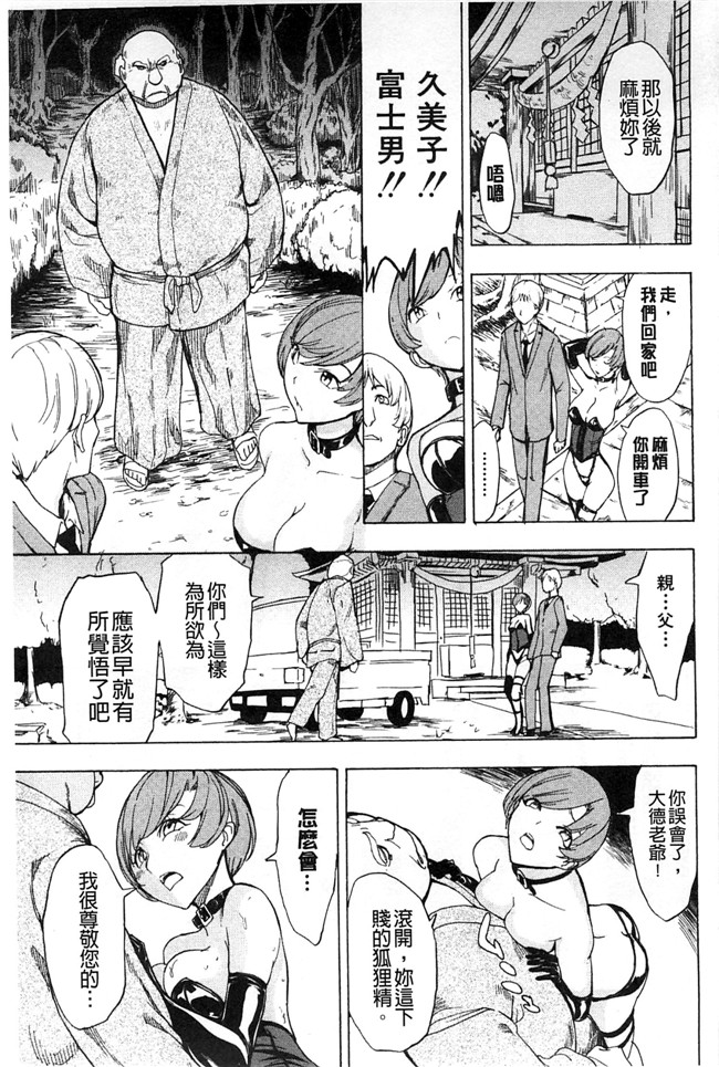 里番本子绅士少女肉番漫画：[墓場] けだものの家 上