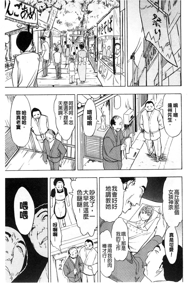 里番本子绅士少女肉番漫画：[墓場] けだものの家 上