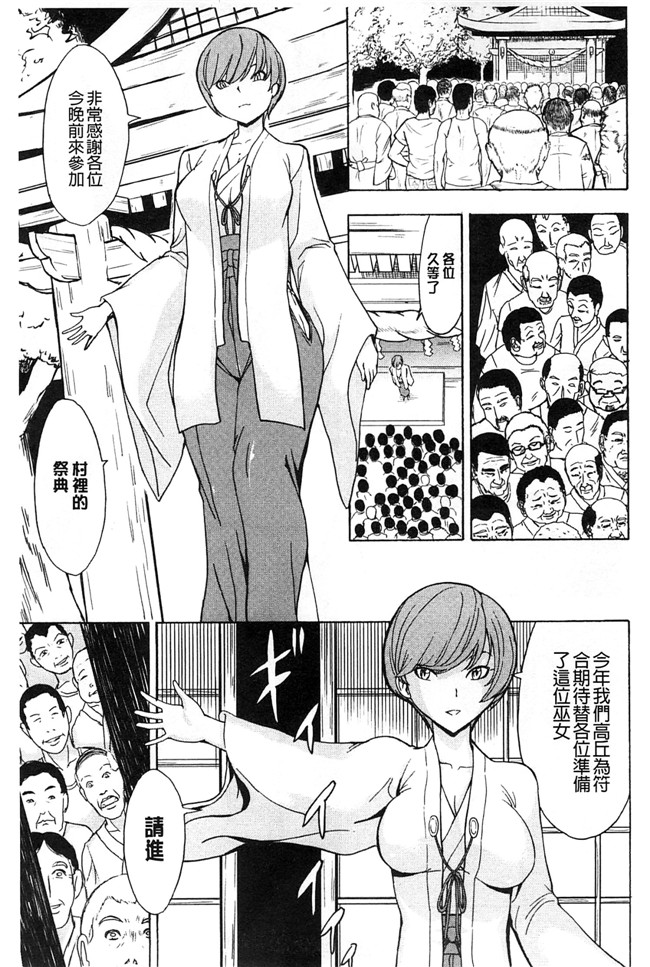 里番本子绅士少女肉番漫画：[墓場] けだものの家 上