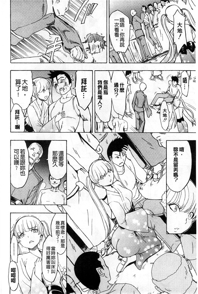 里番本子绅士少女肉番漫画：[墓場] けだものの家 上