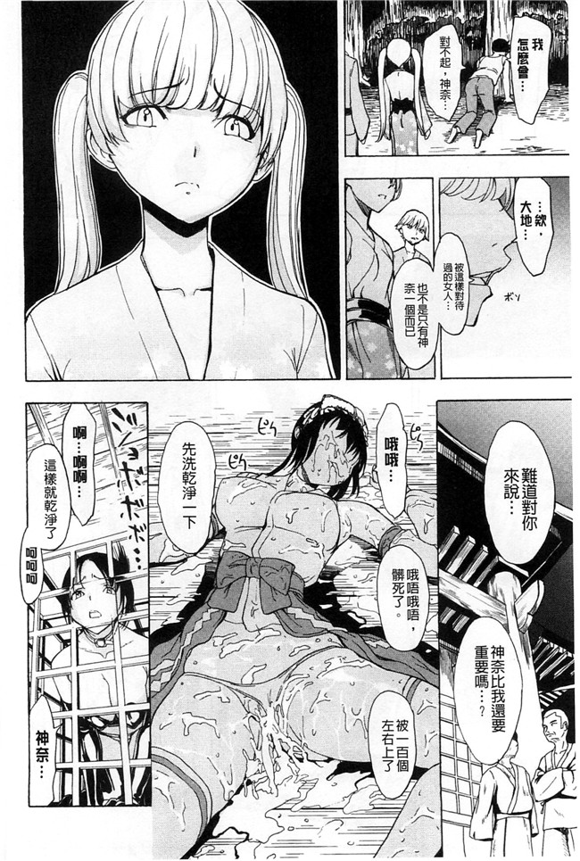 里番本子绅士少女肉番漫画：[墓場] けだものの家 上