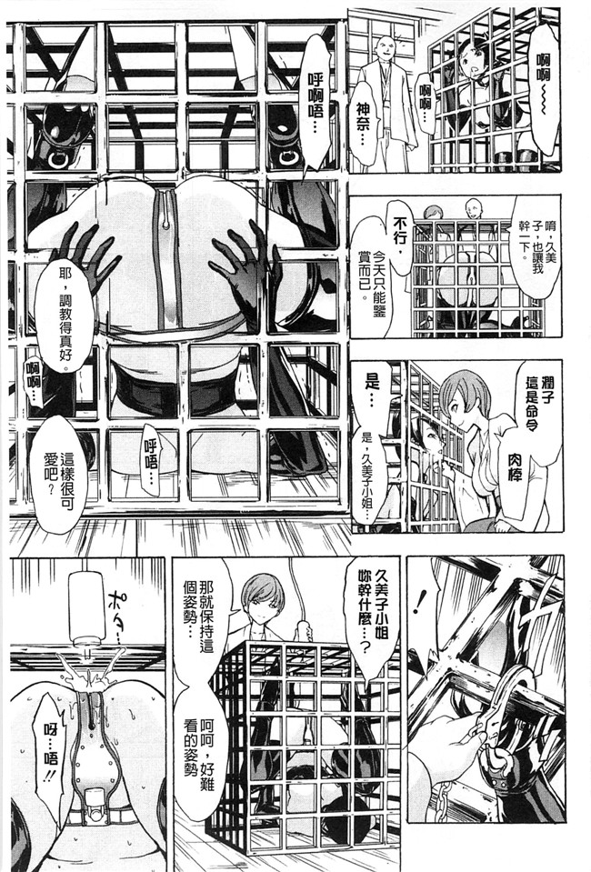 里番本子绅士少女肉番漫画：[墓場] けだものの家 上