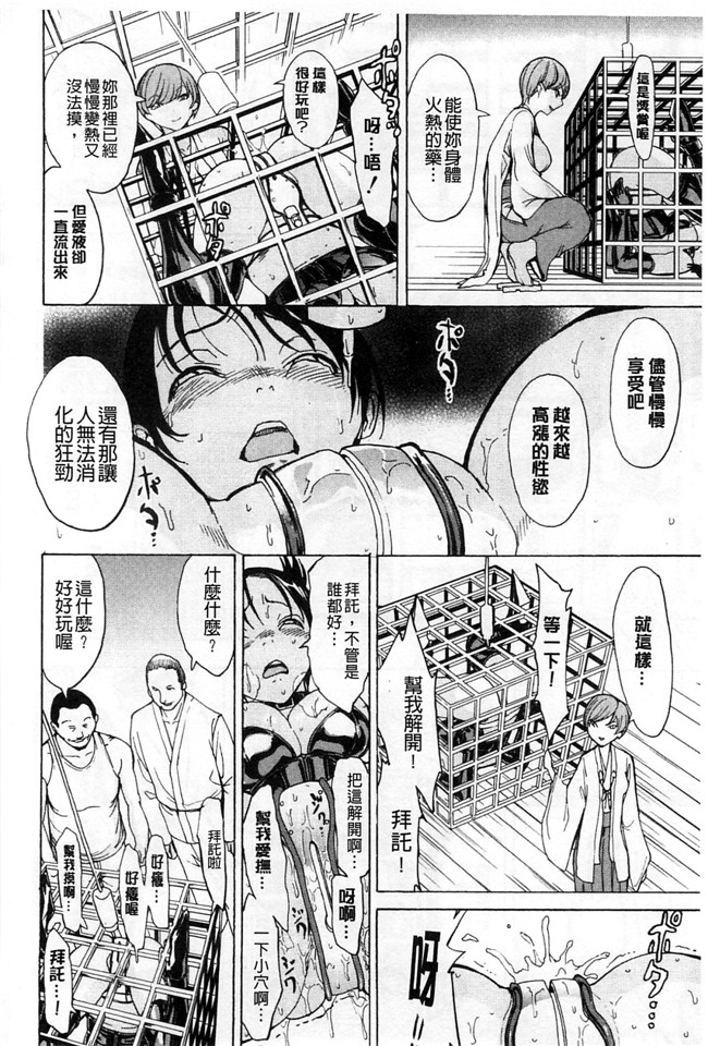 里番本子绅士少女肉番漫画：[墓場] けだものの家 上