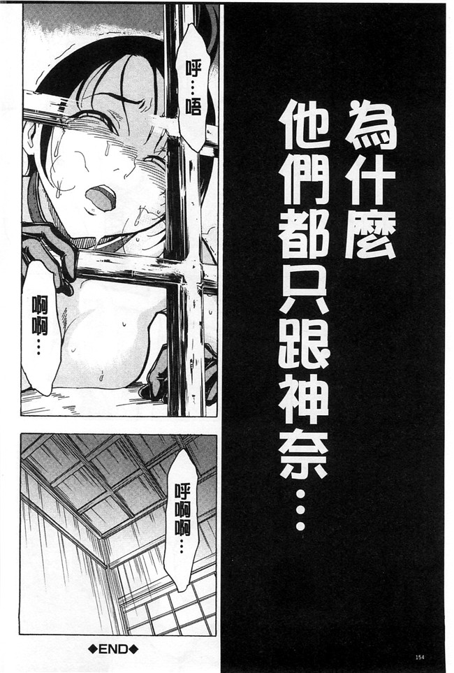 里番本子绅士少女肉番漫画：[墓場] けだものの家 上