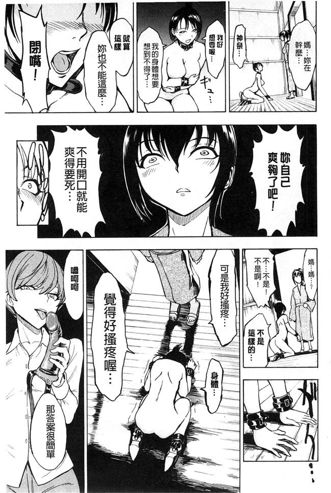 里番本子绅士少女肉番漫画：[墓場] けだものの家 上