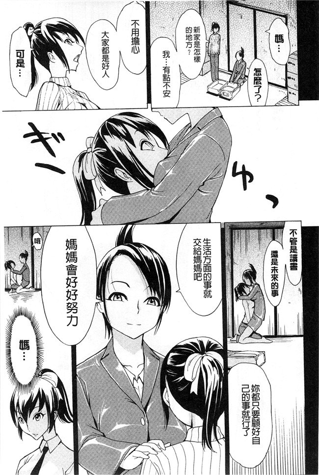 里番本子绅士少女肉番漫画：[墓場] けだものの家 上