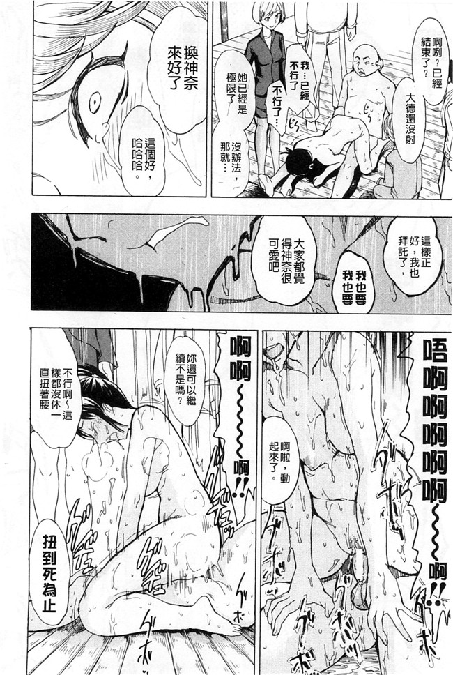 里番本子绅士少女肉番漫画：[墓場] けだものの家 上