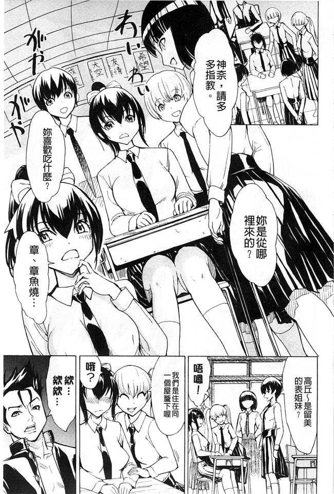 里番本子绅士少女肉番漫画：[墓場] けだものの家 上