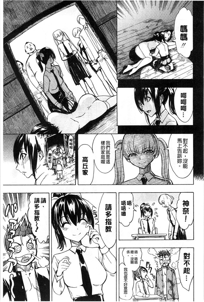 里番本子绅士少女肉番漫画：[墓場] けだものの家 上