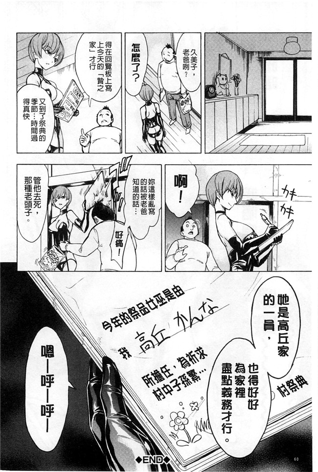 里番本子绅士少女肉番漫画：[墓場] けだものの家 上