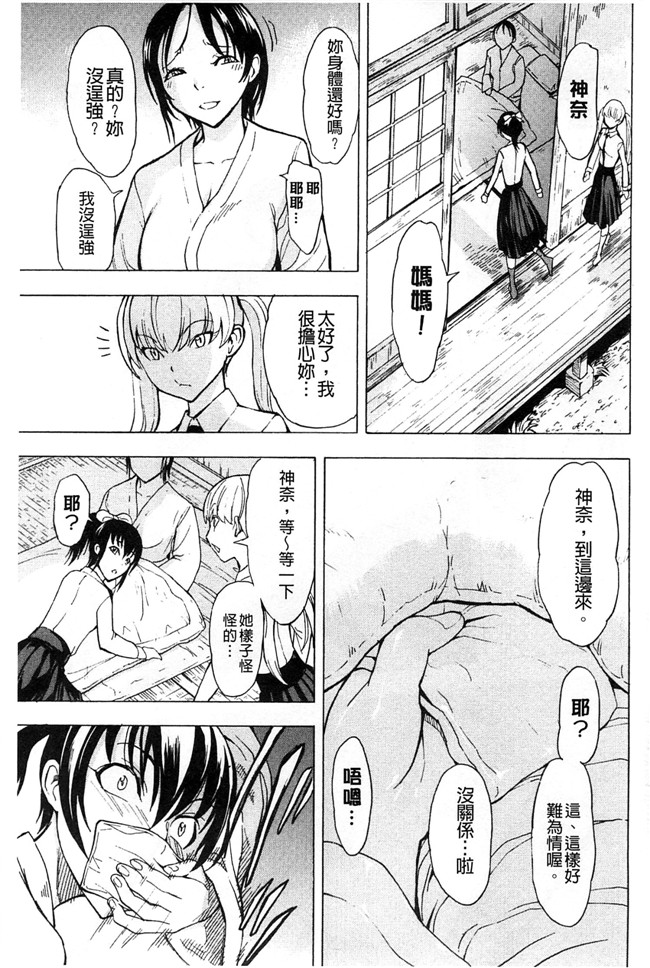 里番本子绅士少女肉番漫画：[墓場] けだものの家 上