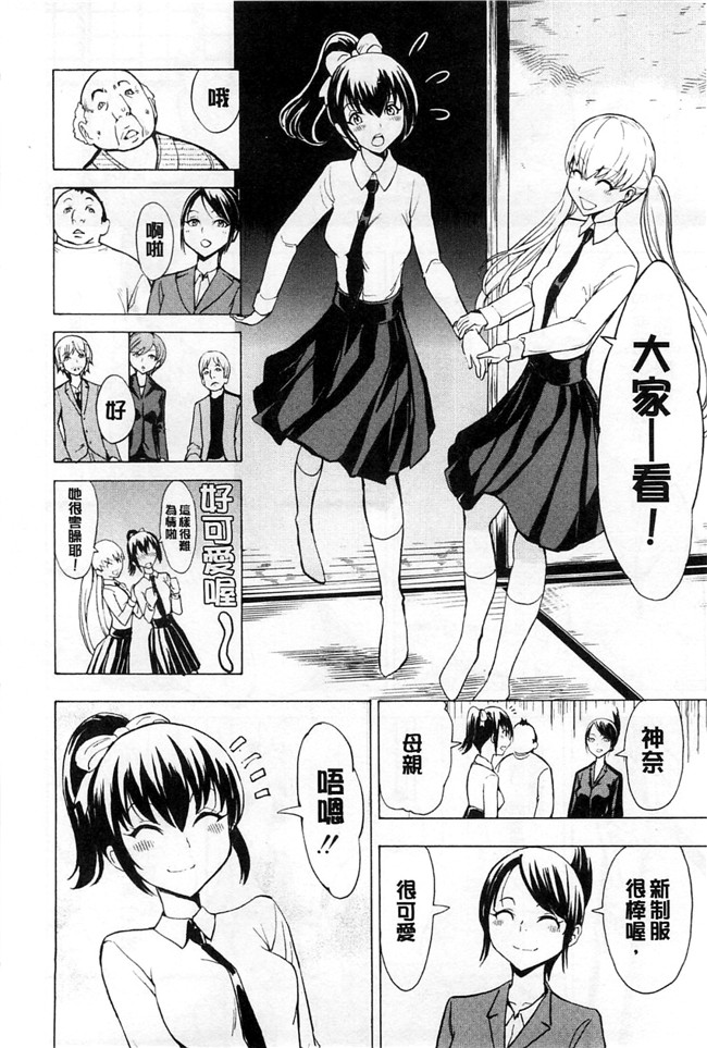 里番本子绅士少女肉番漫画：[墓場] けだものの家 上