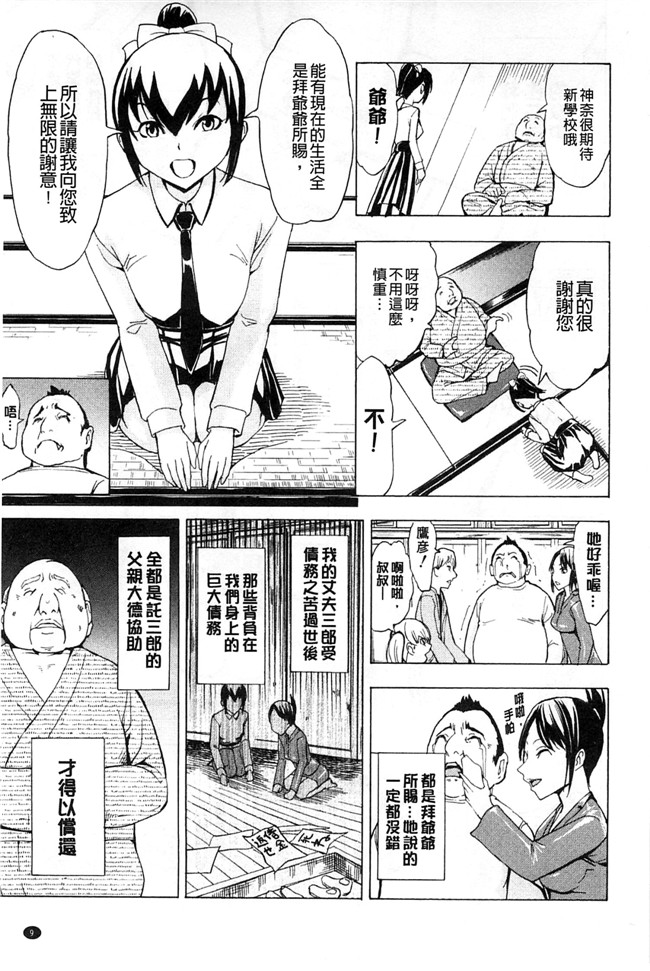 里番本子绅士少女肉番漫画：[墓場] けだものの家 上