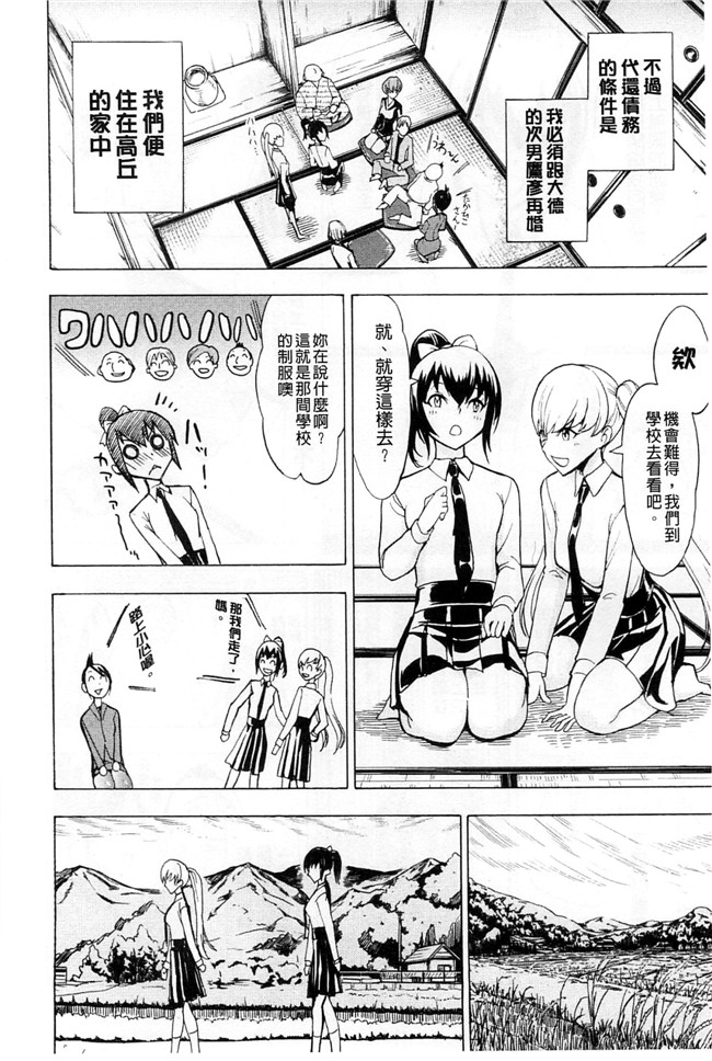 里番本子绅士少女肉番漫画：[墓場] けだものの家 上