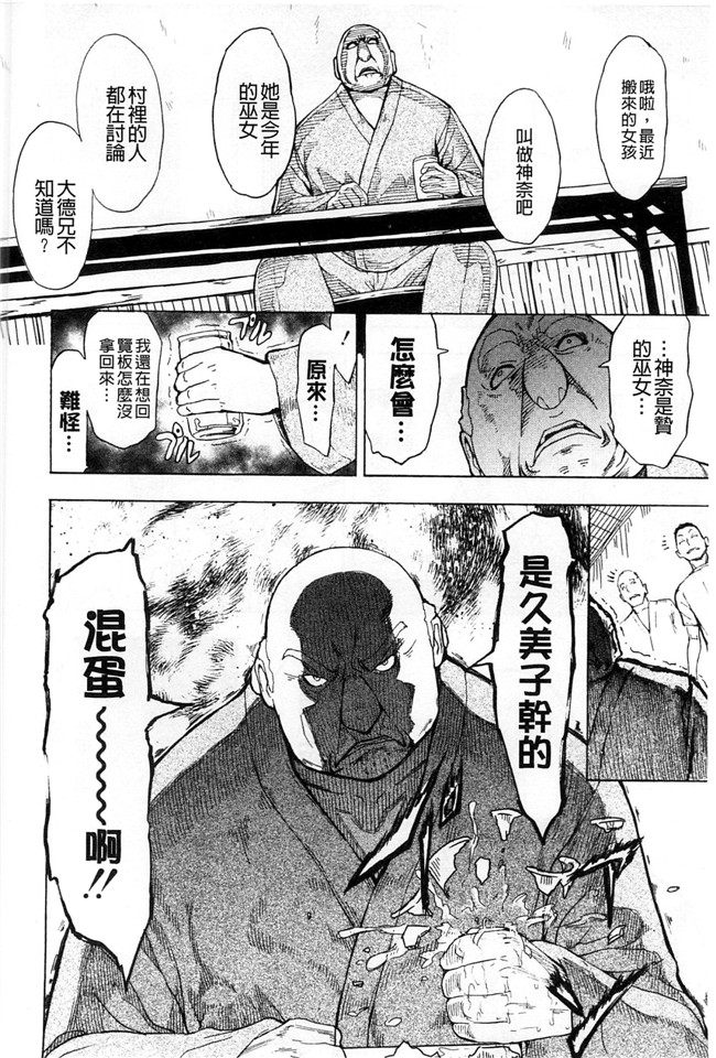 里番本子绅士少女肉番漫画：[墓場] けだものの家 上