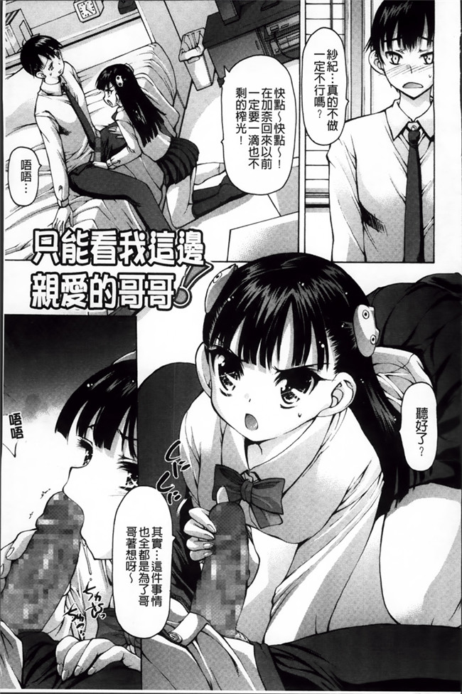 童颜剧乳的清纯眼镜软妹子竟然诱惑爆干一轮肉番本子:[Akitsuki Hirozumi] Aah  Dechatta