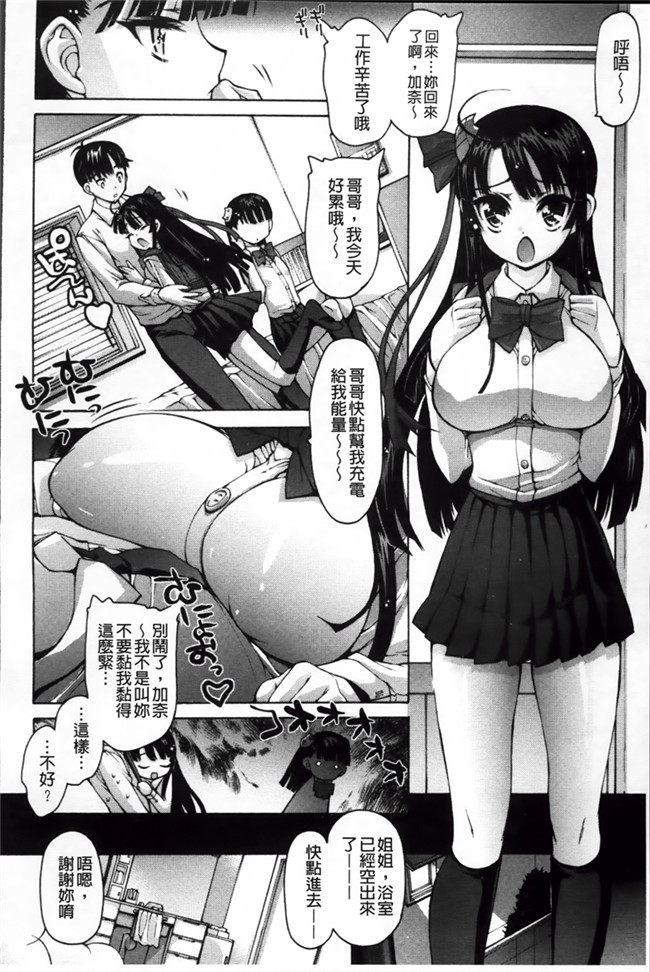 童颜剧乳的清纯眼镜软妹子竟然诱惑爆干一轮肉番本子:[Akitsuki Hirozumi] Aah  Dechatta