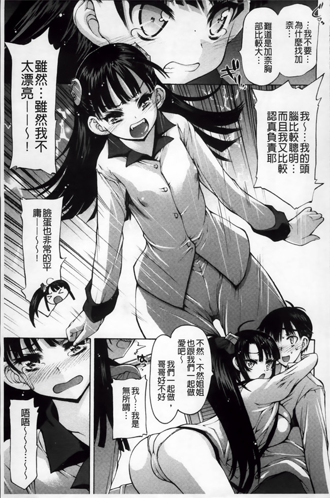 童颜剧乳的清纯眼镜软妹子竟然诱惑爆干一轮肉番本子:[Akitsuki Hirozumi] Aah  Dechatta