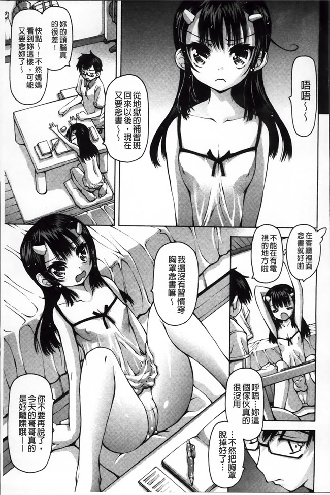 童颜剧乳的清纯眼镜软妹子竟然诱惑爆干一轮肉番本子:[Akitsuki Hirozumi] Aah  Dechatta