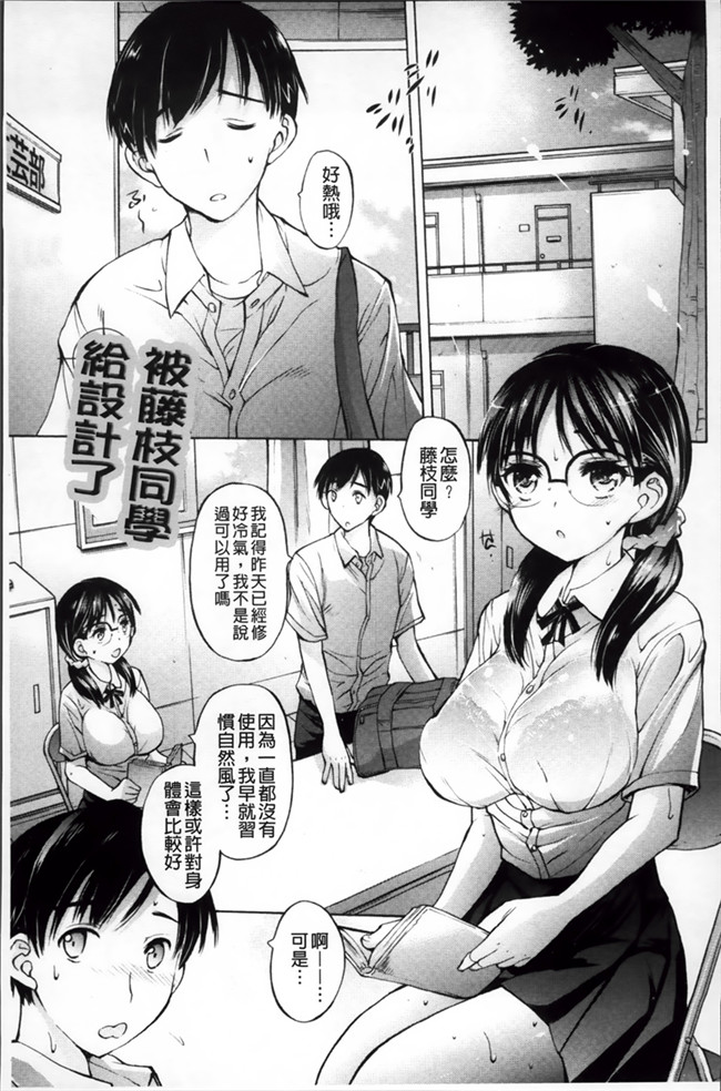 童颜剧乳的清纯眼镜软妹子竟然诱惑爆干一轮肉番本子:[Akitsuki Hirozumi] Aah  Dechatta