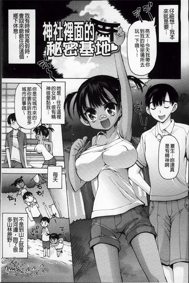 童颜剧乳的清纯眼镜软妹子竟然诱惑爆干一轮肉番本子:[Akitsuki Hirozumi] Aah  Dechatta