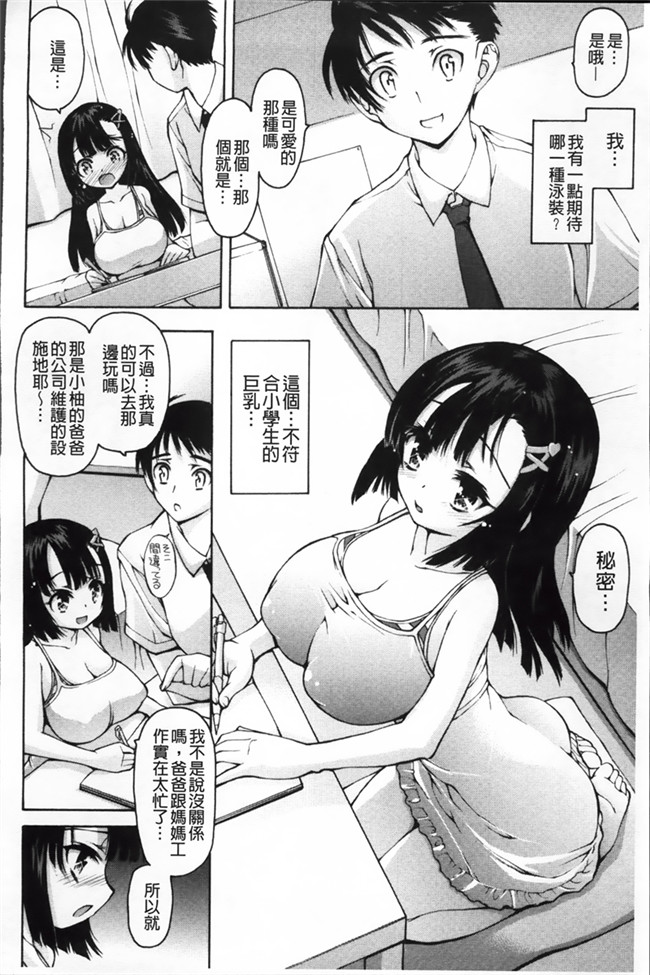 童颜剧乳的清纯眼镜软妹子竟然诱惑爆干一轮肉番本子:[Akitsuki Hirozumi] Aah  Dechatta