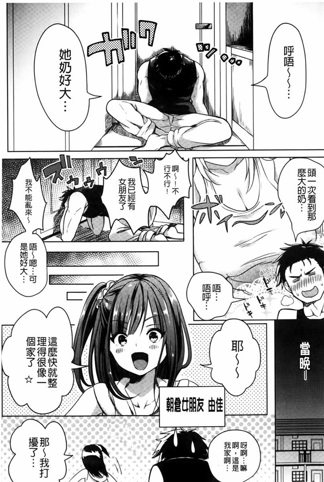 变态抖S大小姐各种玩弄调教手下的婬乱女仆男仆日本邪恶漫画本子：[kochi] Hentai Chuuihou!!