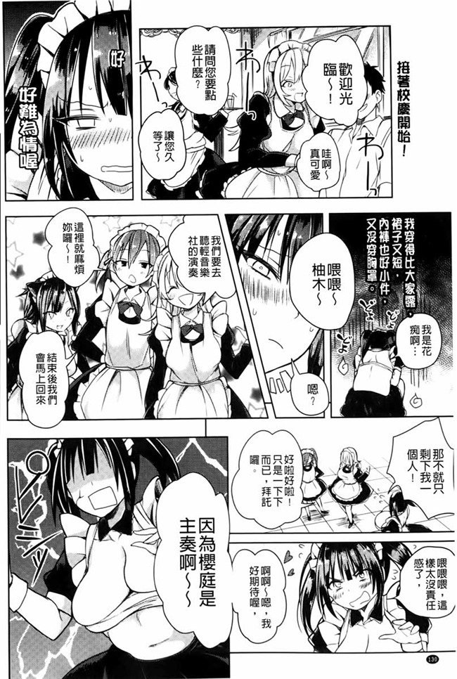 变态抖S大小姐各种玩弄调教手下的婬乱女仆男仆日本邪恶漫画本子：[kochi] Hentai Chuuihou!!