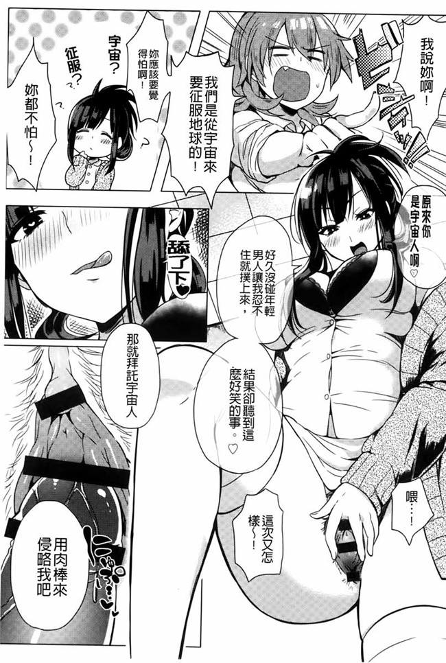 变态抖S大小姐各种玩弄调教手下的婬乱女仆男仆日本邪恶漫画本子：[kochi] Hentai Chuuihou!!