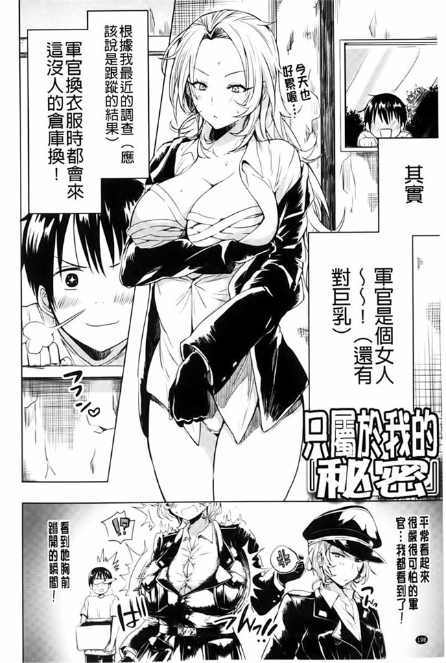 变态抖S大小姐各种玩弄调教手下的婬乱女仆男仆日本邪恶漫画本子：[kochi] Hentai Chuuihou!!