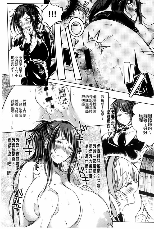 变态抖S大小姐各种玩弄调教手下的婬乱女仆男仆日本邪恶漫画本子：[kochi] Hentai Chuuihou!!