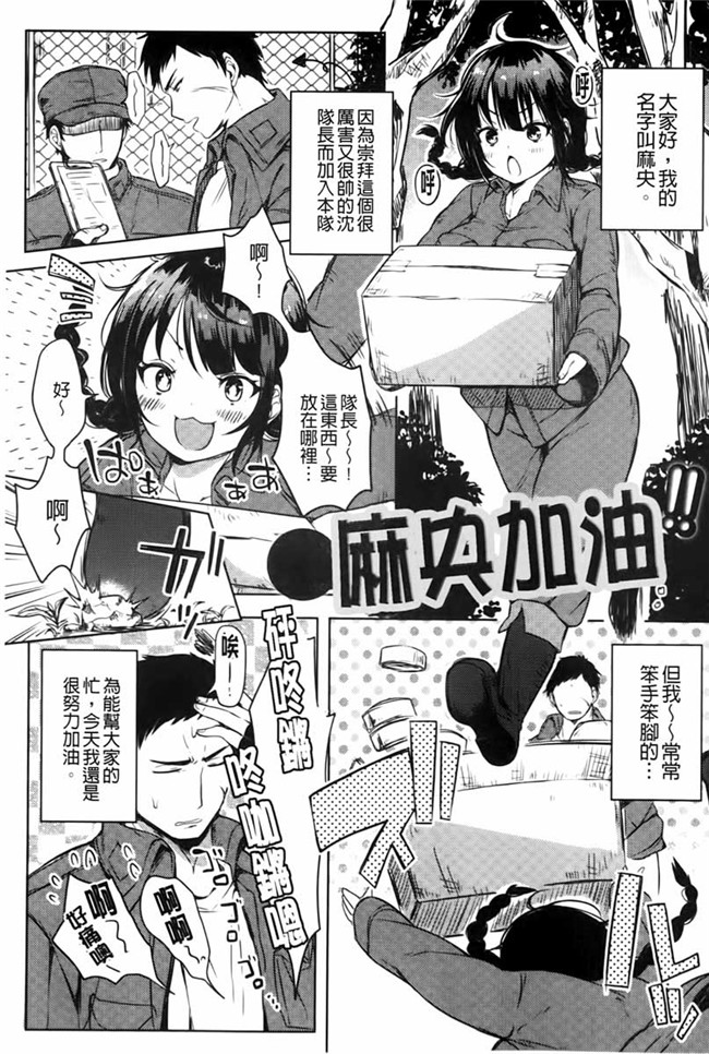 变态抖S大小姐各种玩弄调教手下的婬乱女仆男仆日本邪恶漫画本子：[kochi] Hentai Chuuihou!!