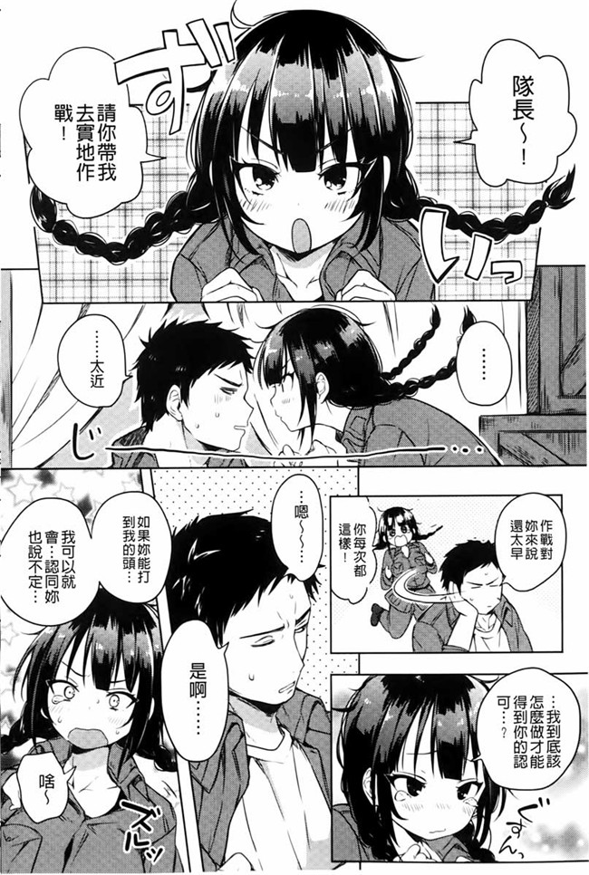 变态抖S大小姐各种玩弄调教手下的婬乱女仆男仆日本邪恶漫画本子：[kochi] Hentai Chuuihou!!