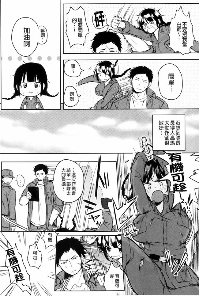 变态抖S大小姐各种玩弄调教手下的婬乱女仆男仆日本邪恶漫画本子：[kochi] Hentai Chuuihou!!