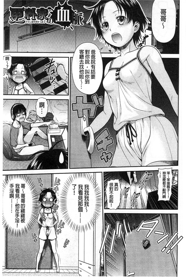 可爱搞笑的软妹子做各种羞羞的事情日本邪恶漫画本子：[Kouda Tomohiro] ComeCome Selection