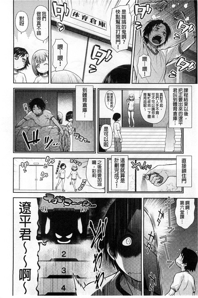 可爱搞笑的软妹子做各种羞羞的事情日本邪恶漫画本子：[Kouda Tomohiro] ComeCome Selection