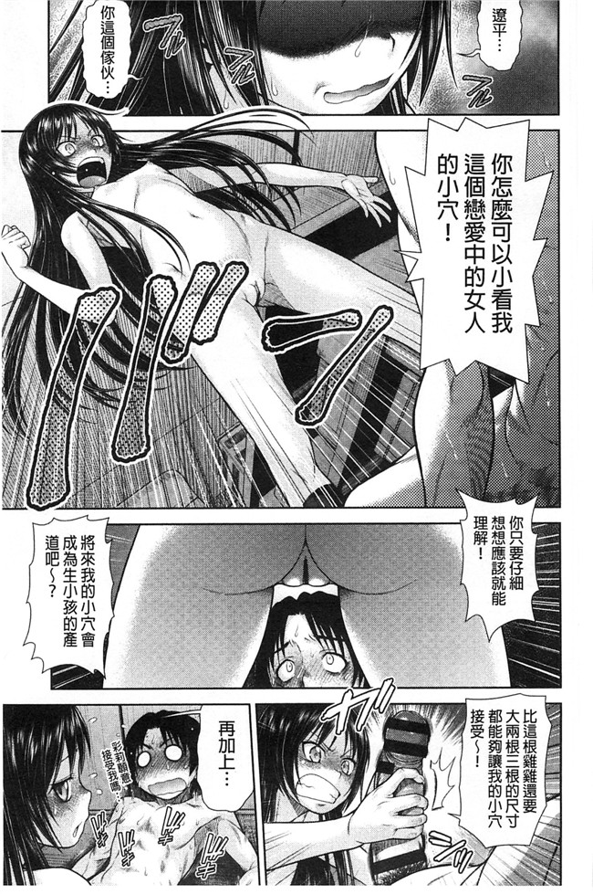 可爱搞笑的软妹子做各种羞羞的事情日本邪恶漫画本子：[Kouda Tomohiro] ComeCome Selection