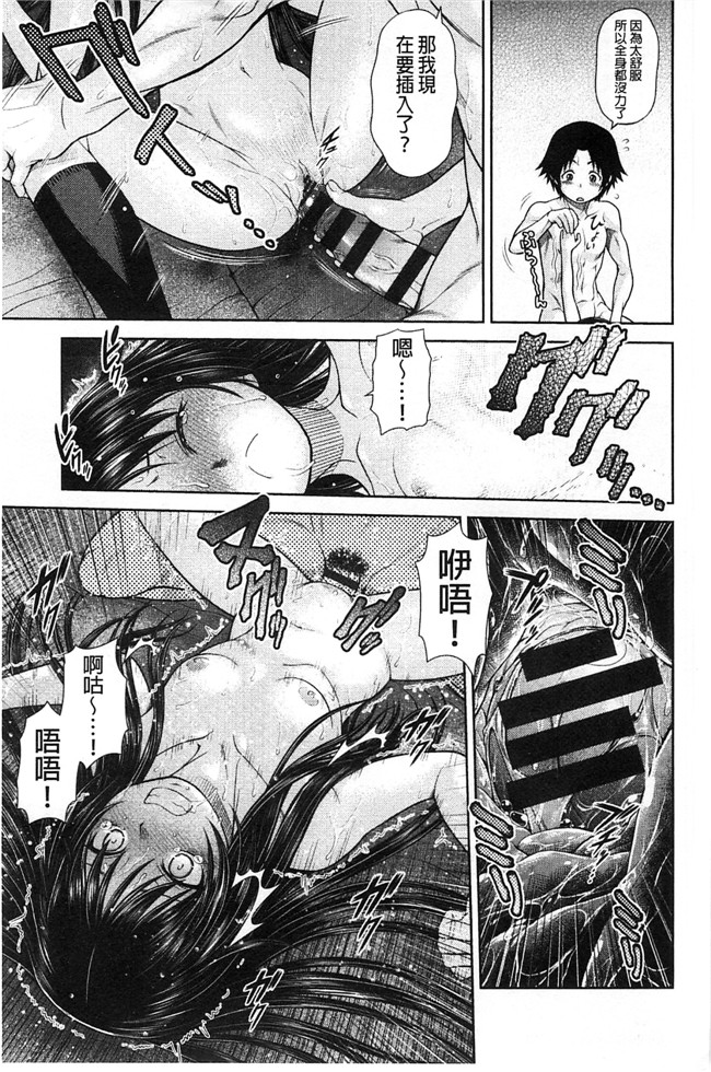 可爱搞笑的软妹子做各种羞羞的事情日本邪恶漫画本子：[Kouda Tomohiro] ComeCome Selection